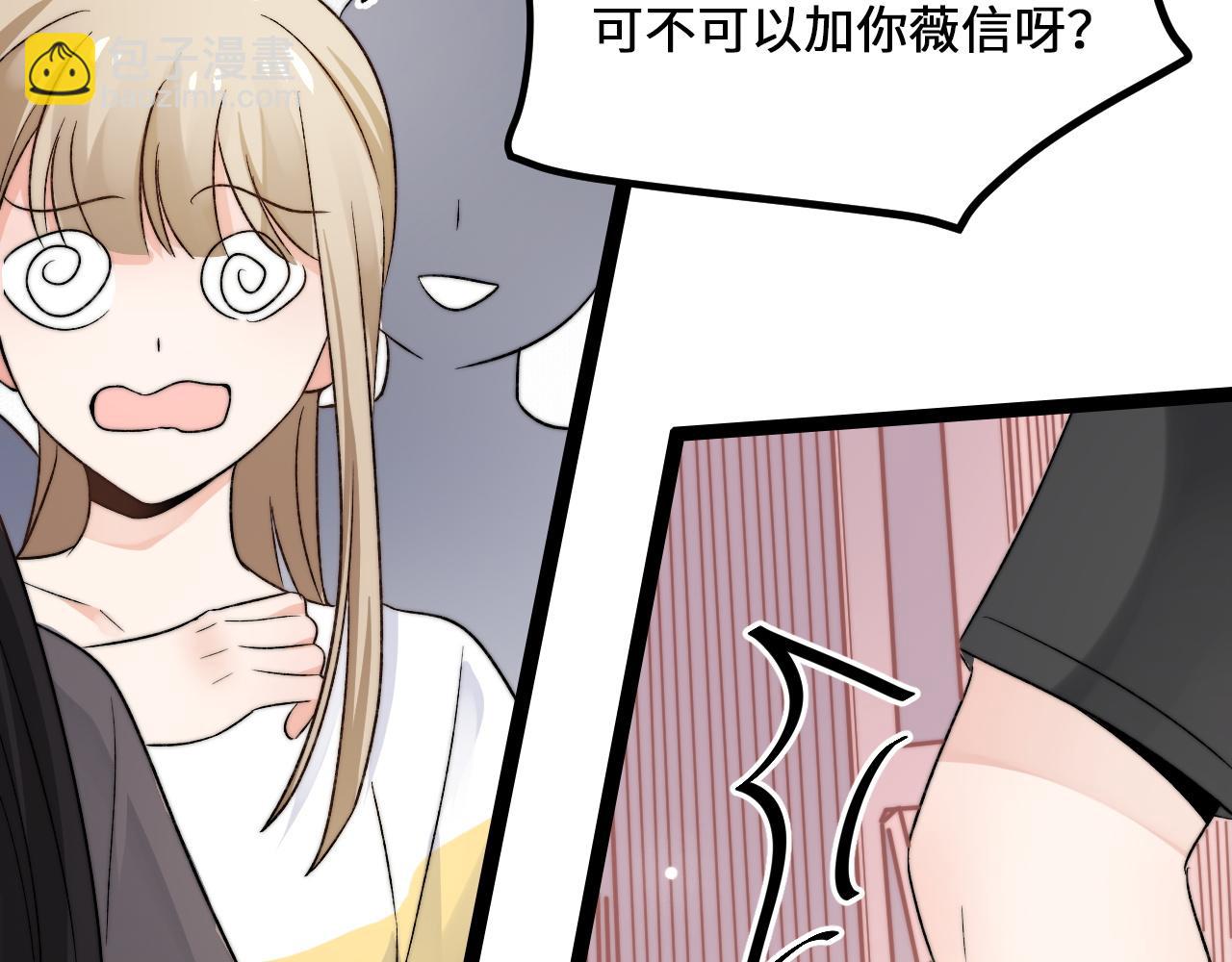 第5话 绯闻女友(1/3)-第6话