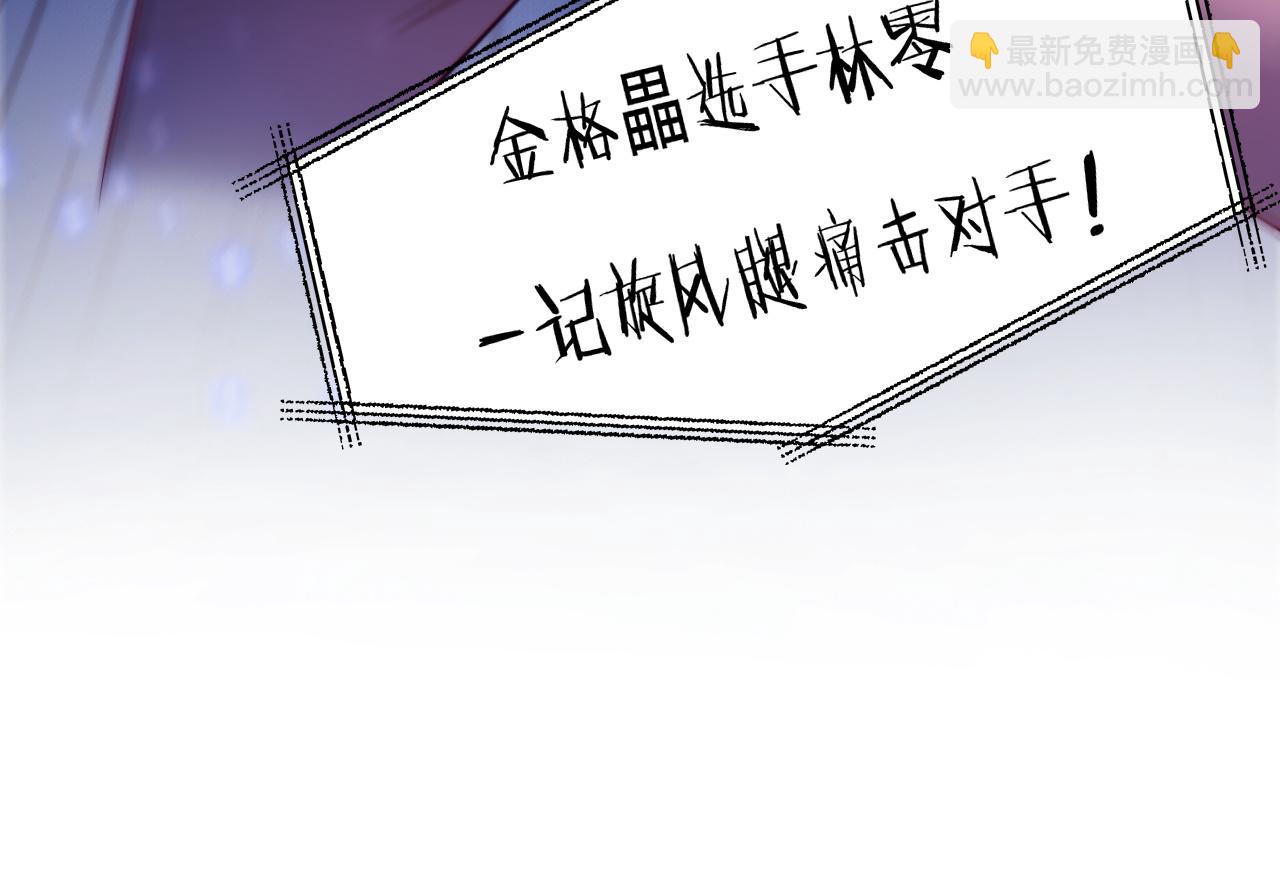 第49话 我的冠军小姐(1/3)-第50话