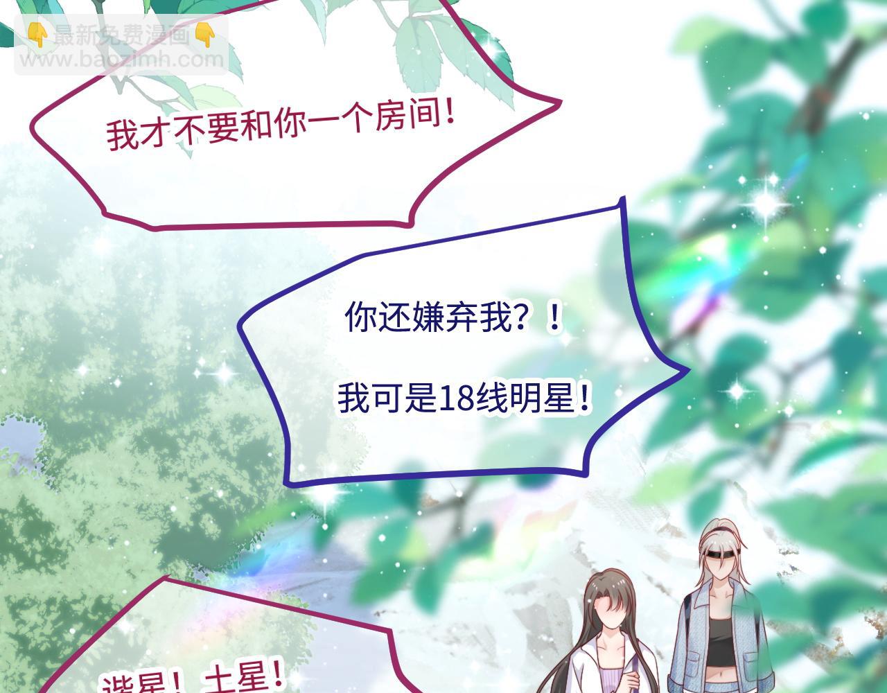 第51话 温泉之旅(1/3)-第52话