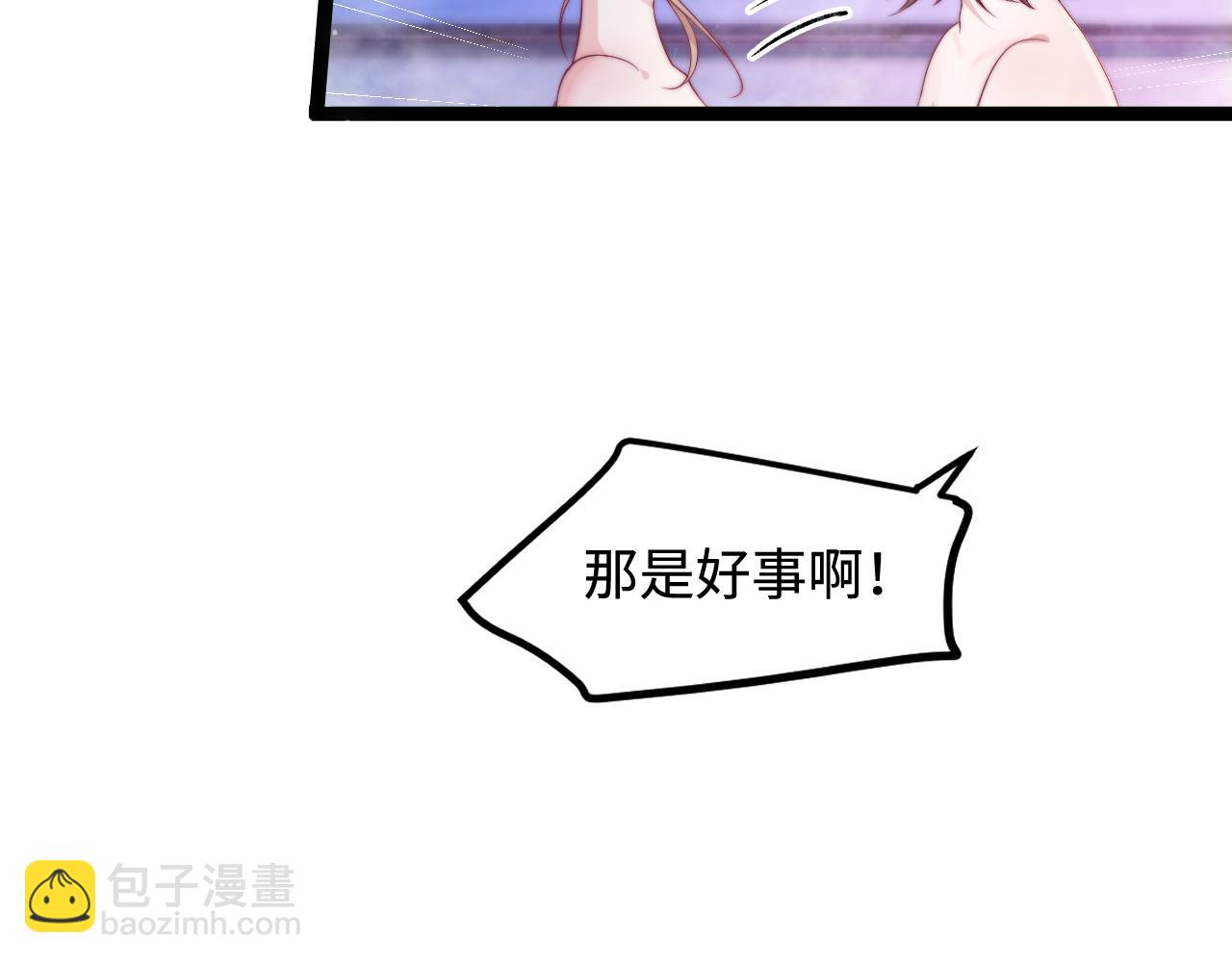 第53话 缱绻的夜(1/3)-第54话