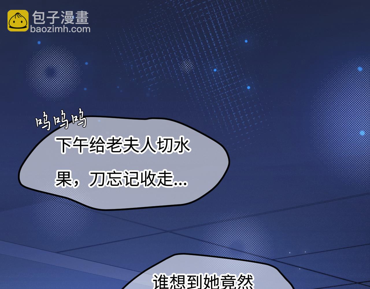 第59话 坠蓝(1/3)-第60话