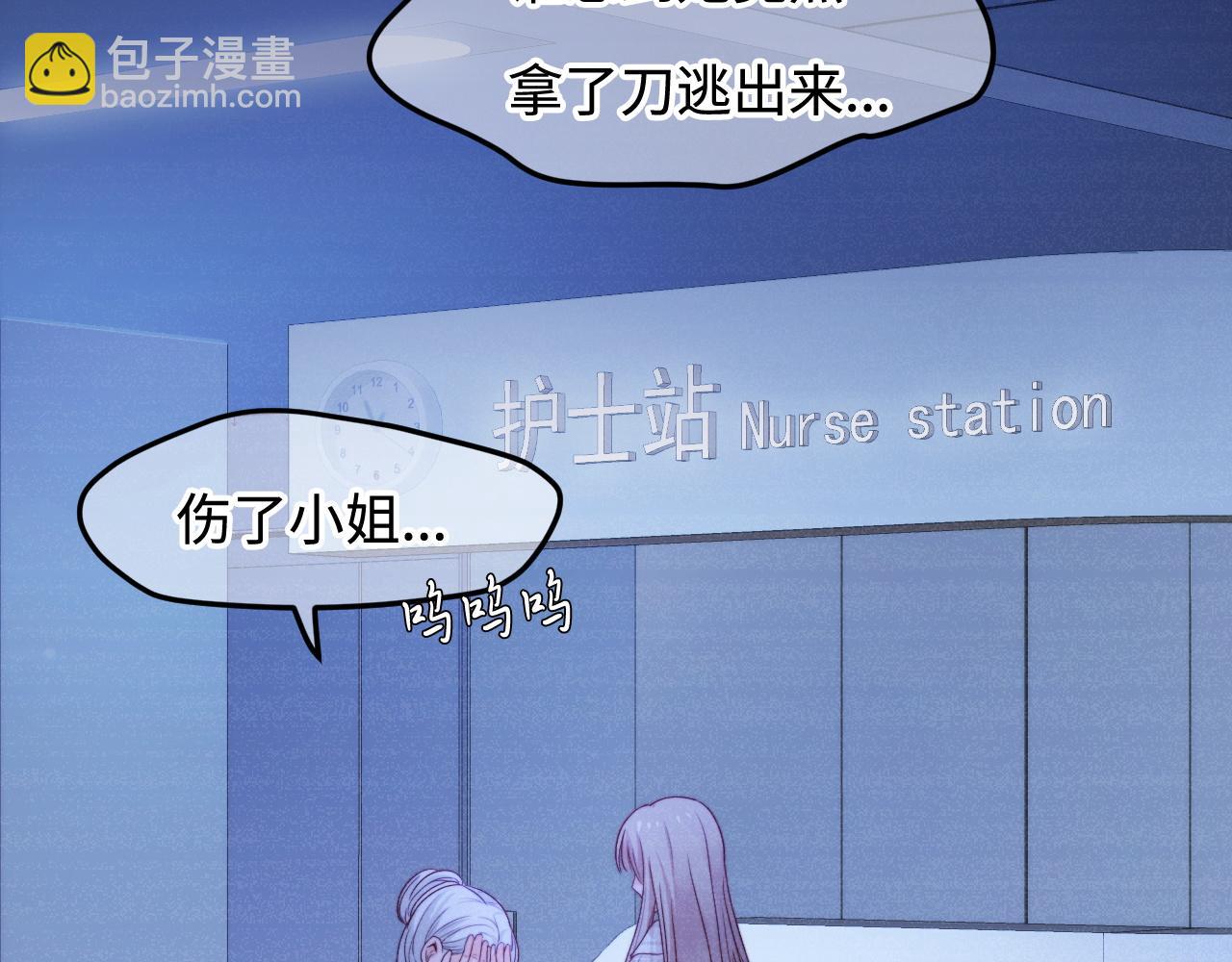 第59话 坠蓝(1/3)-第60话