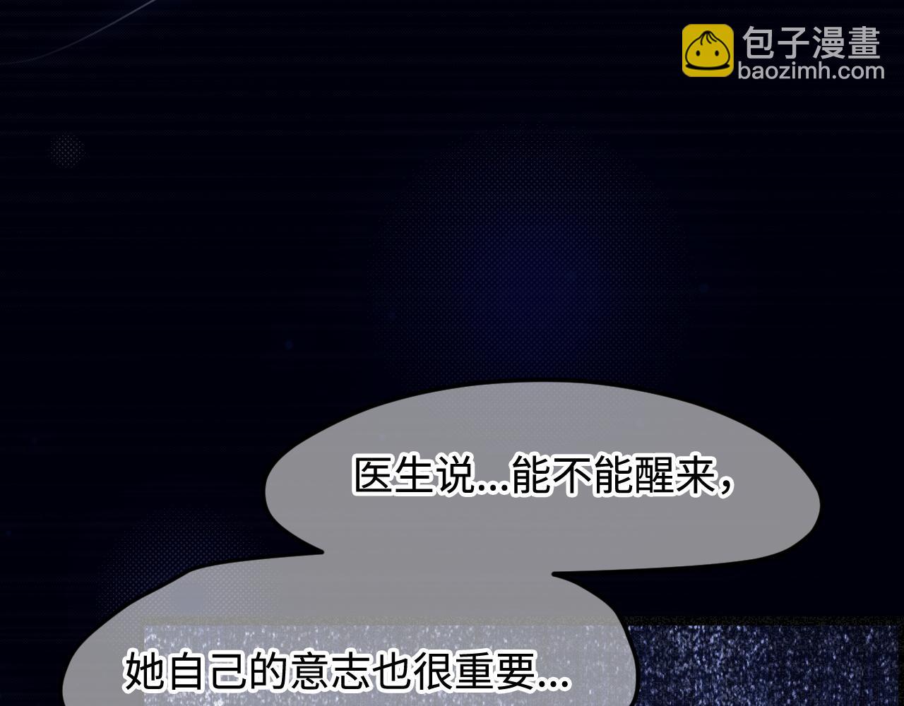 第59话 坠蓝(1/3)-第60话