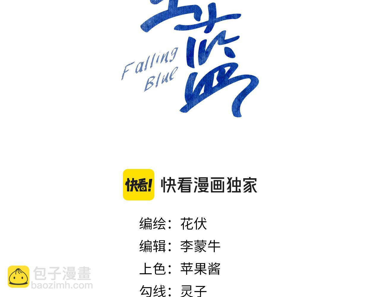 第59话 坠蓝(1/3)-第60话