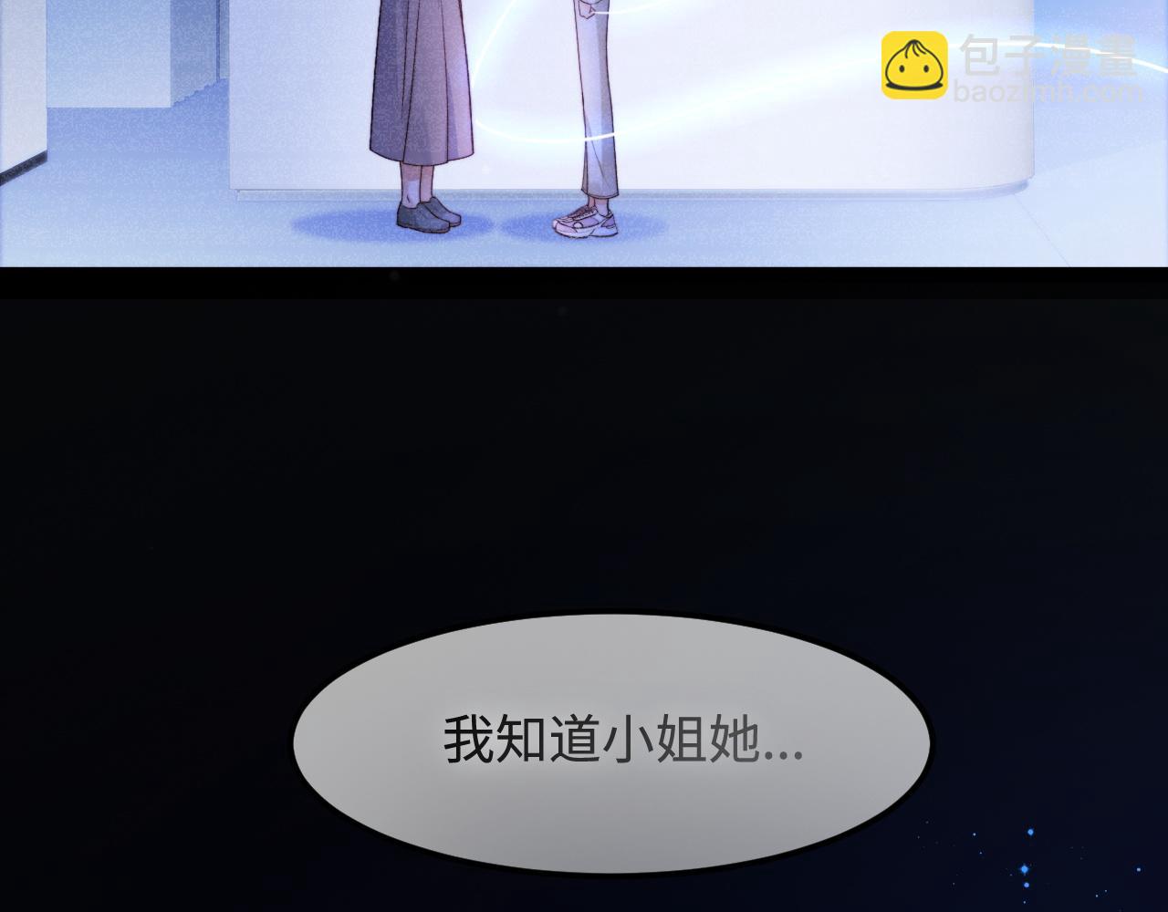 第59话 坠蓝(1/3)-第60话