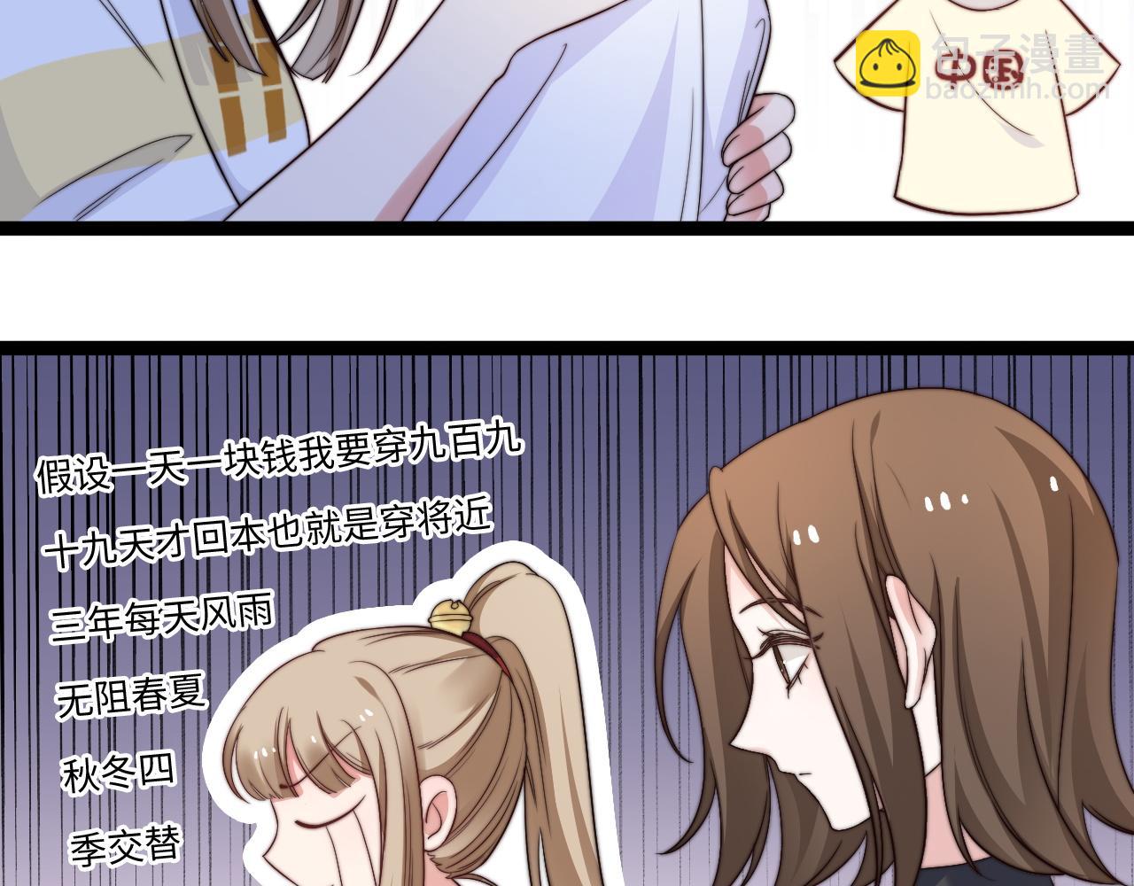 第7话 你是唯一解药(1/2)-第8话