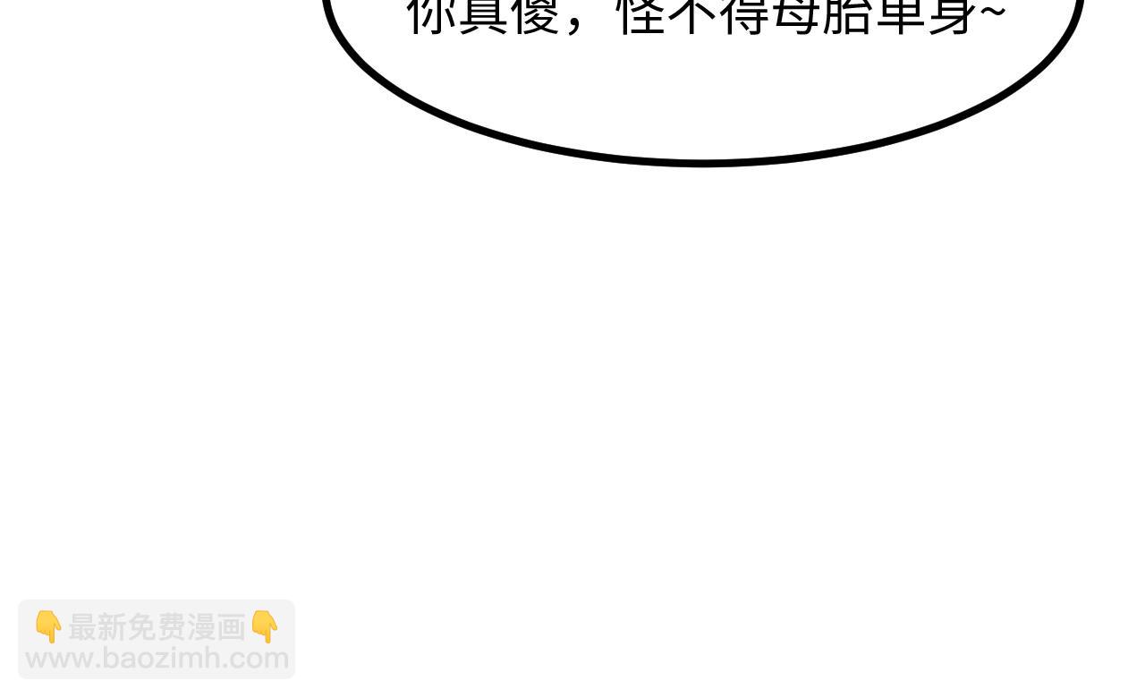 第7话 你是唯一解药(1/2)-第8话