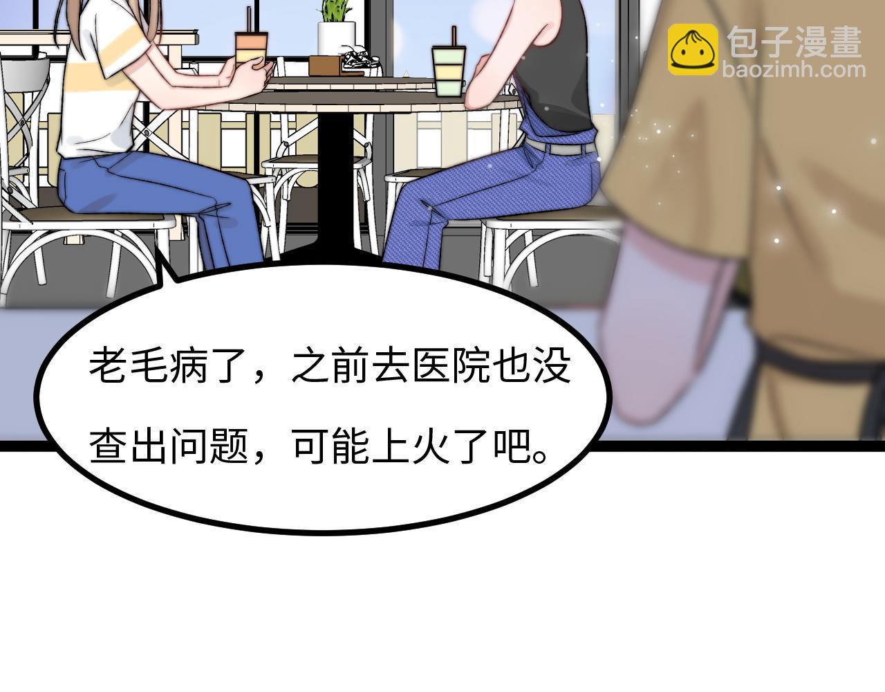 第7话 你是唯一解药(1/2)-第8话