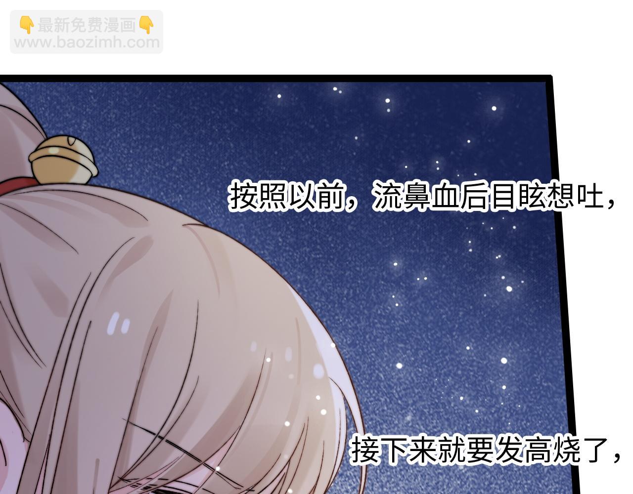 第7话 你是唯一解药(1/2)-第8话