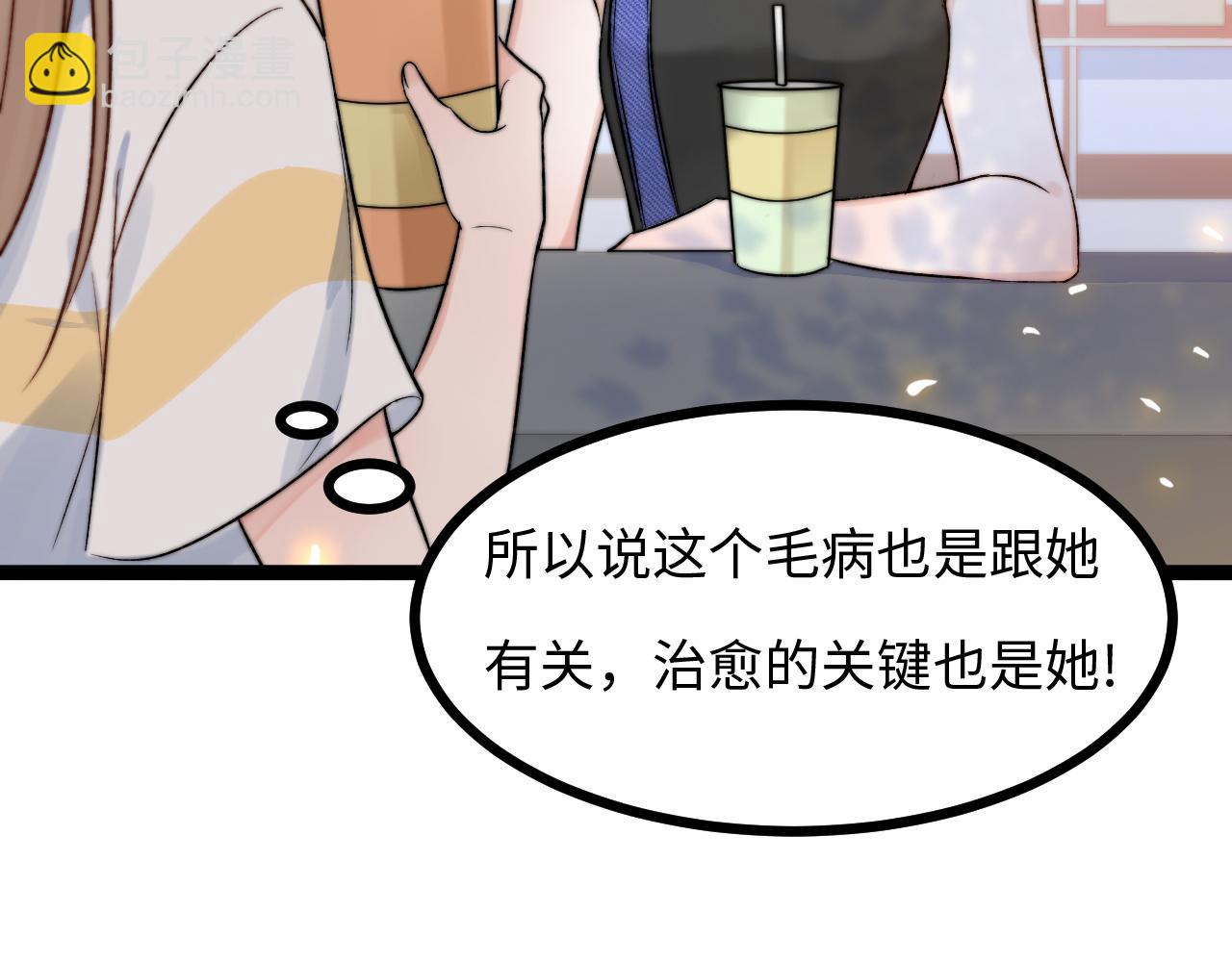 第7话 你是唯一解药(1/2)-第8话