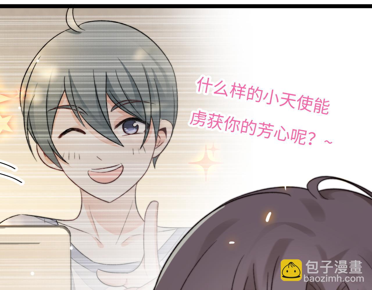 第7话 你是唯一解药(1/2)-第8话