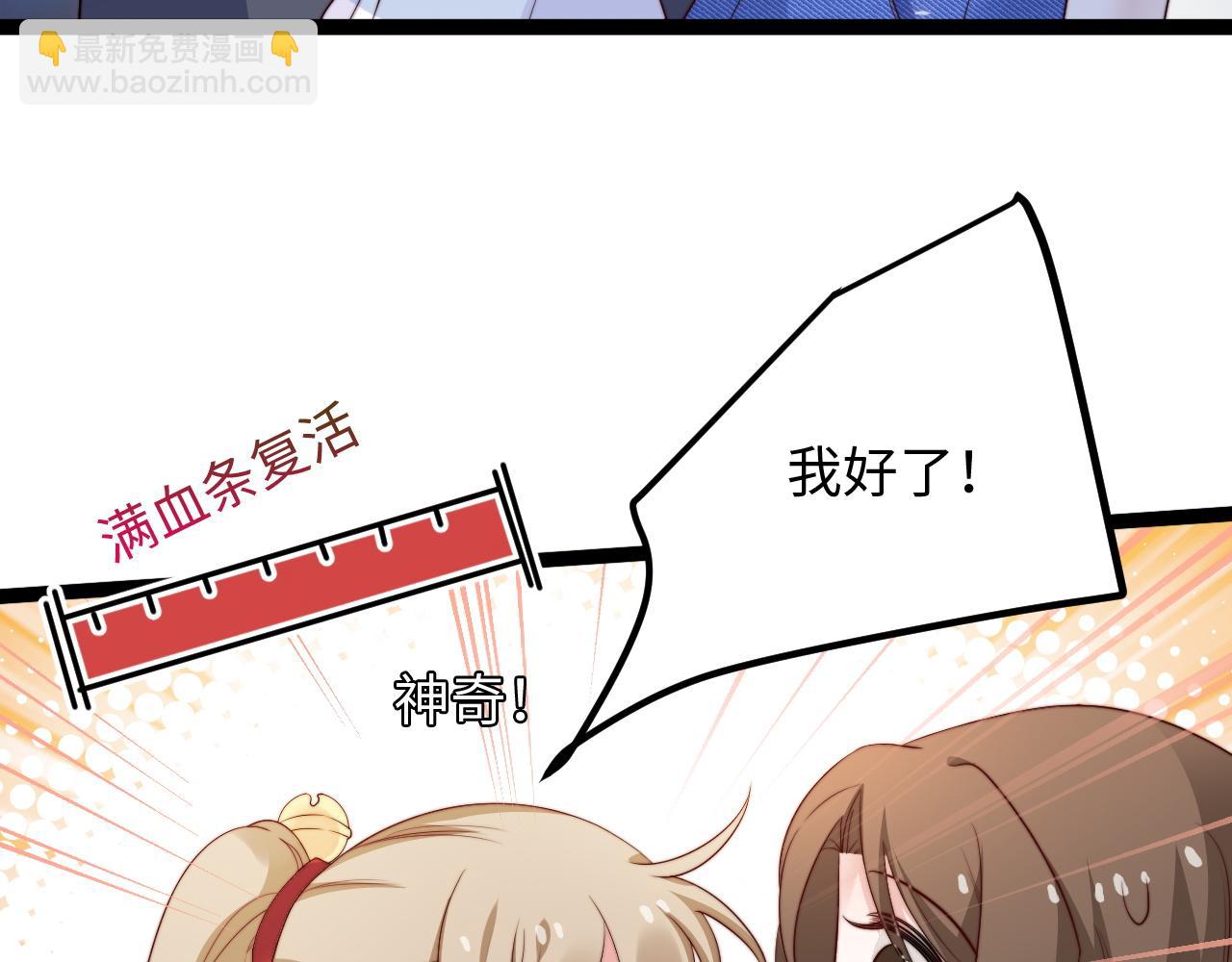 第7话 你是唯一解药(1/2)-第8话