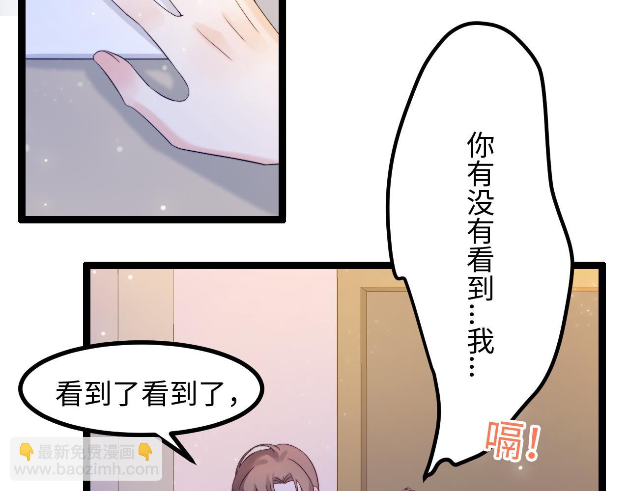 第9话 你是不是喜欢我(1/3)-第10话