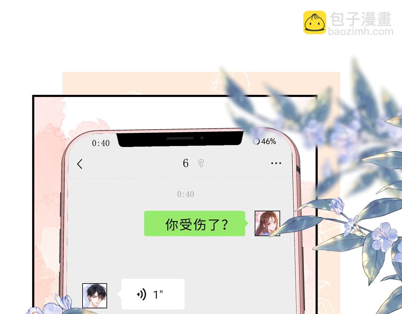 第9话 那个计划作废了(1/3)-第10话