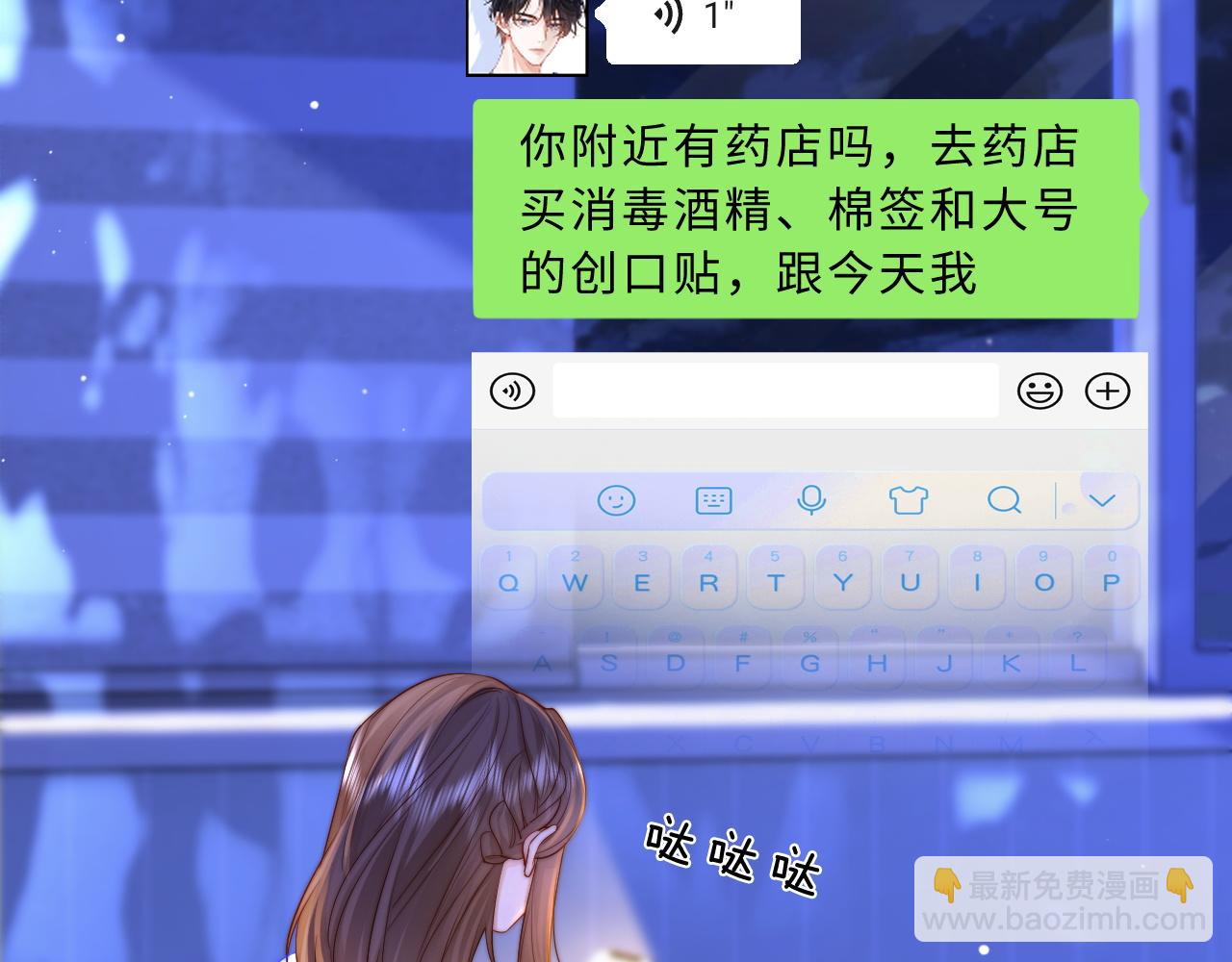 第9话 那个计划作废了(1/3)-第10话