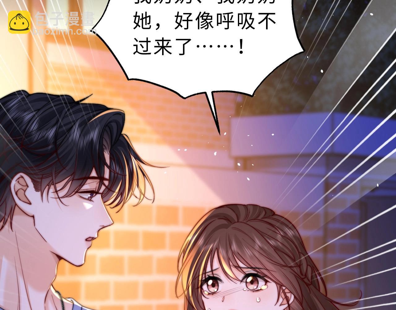 第11话 如果有人背叛你呢？(1/3)-第12话