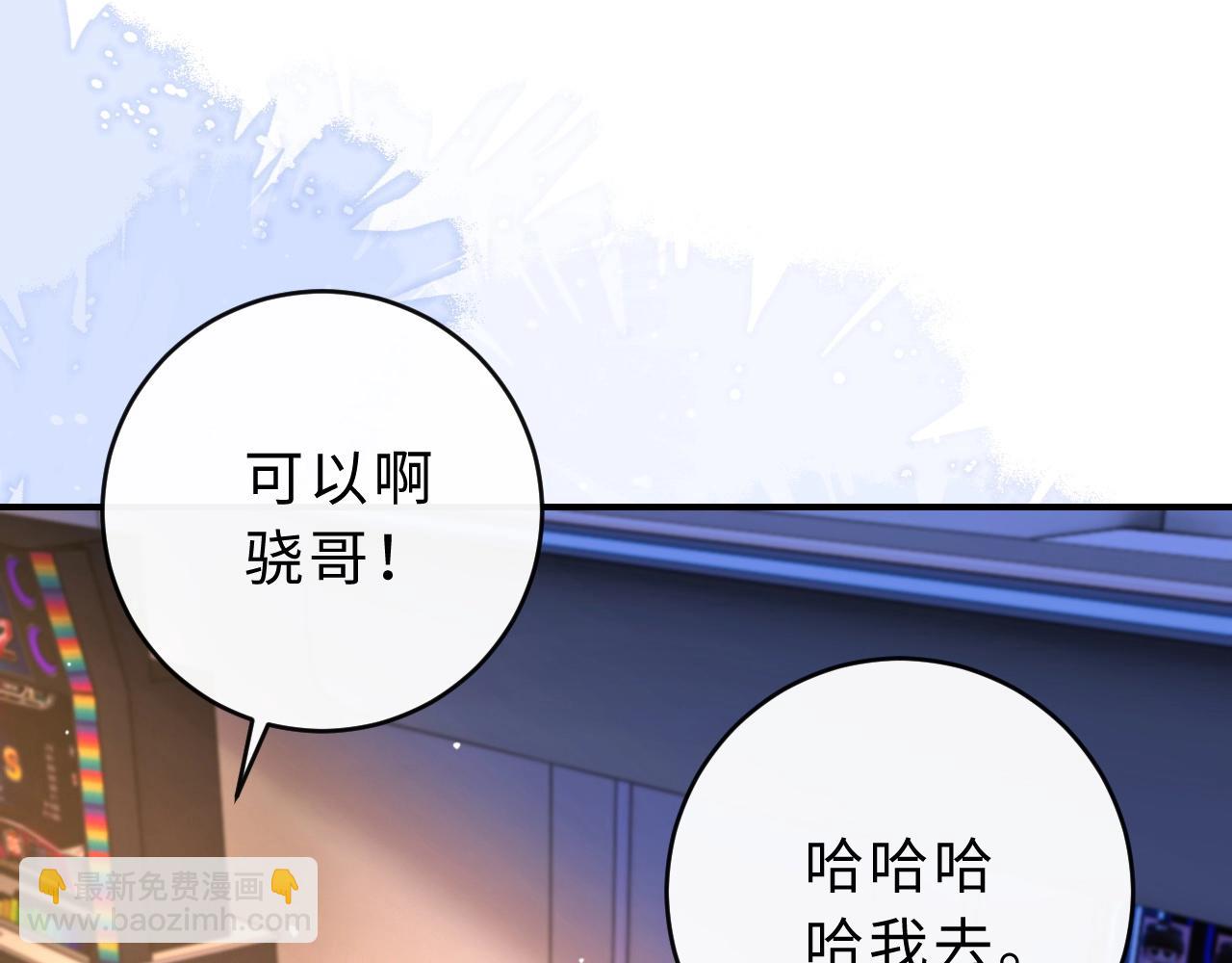 第13话 周挽，装什么乖？(1/3)-第14话