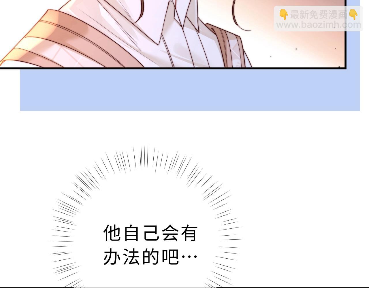 第13话 周挽，装什么乖？(1/3)-第14话