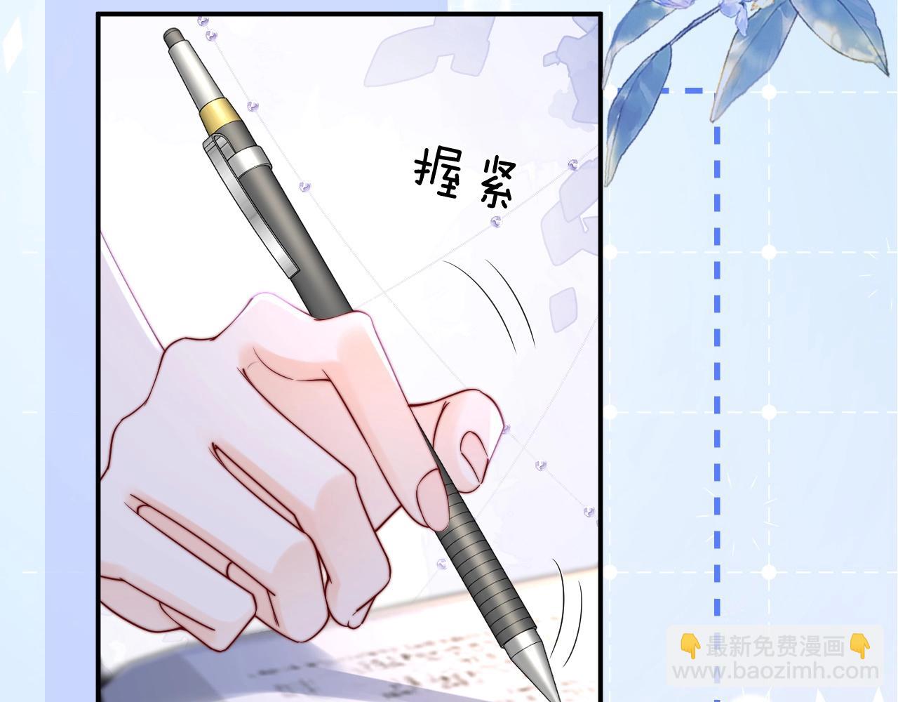 第13话 周挽，装什么乖？(1/3)-第14话