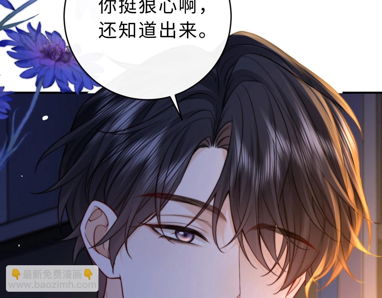 第13话 周挽，装什么乖？(1/3)-第14话