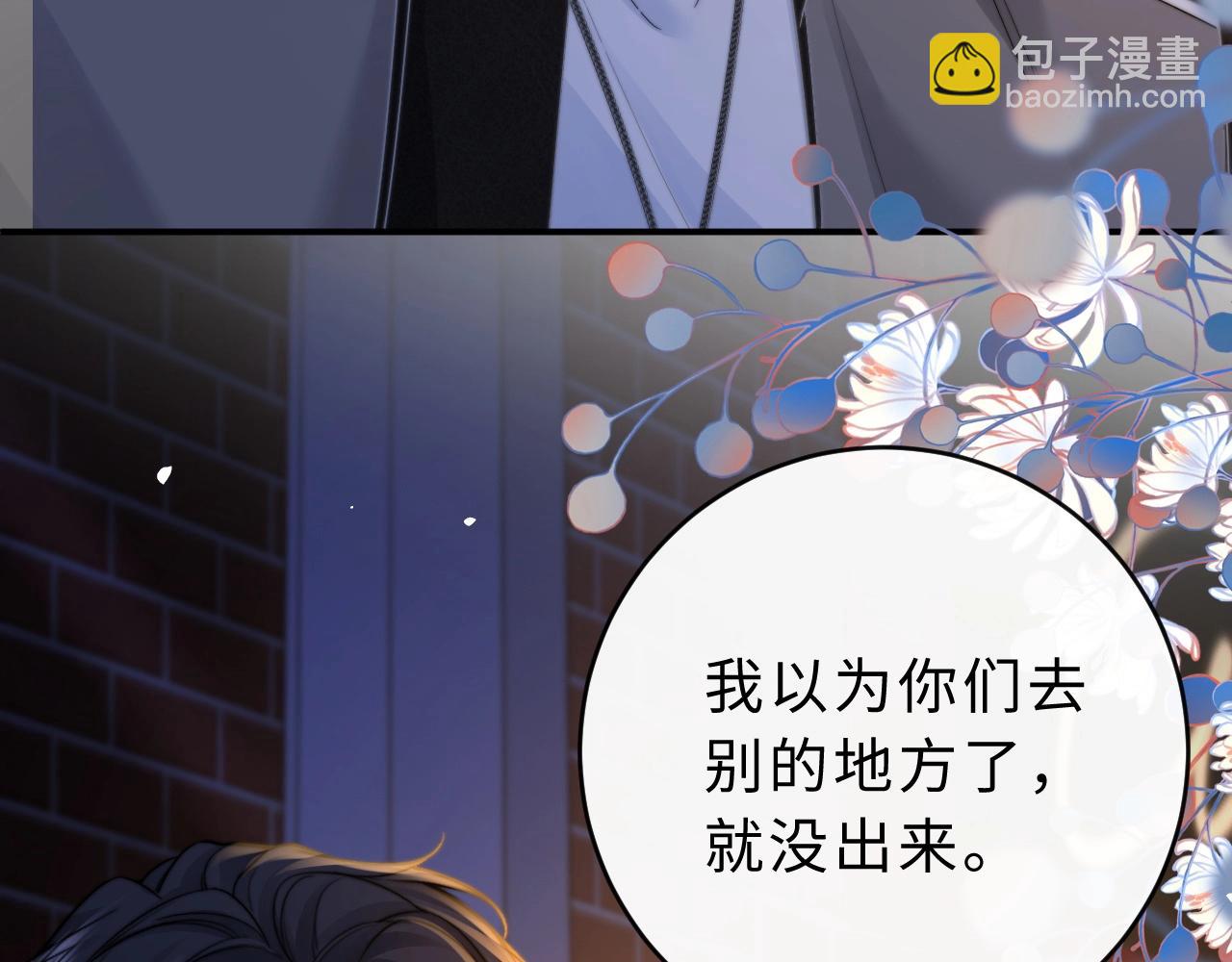 第13话 周挽，装什么乖？(1/3)-第14话