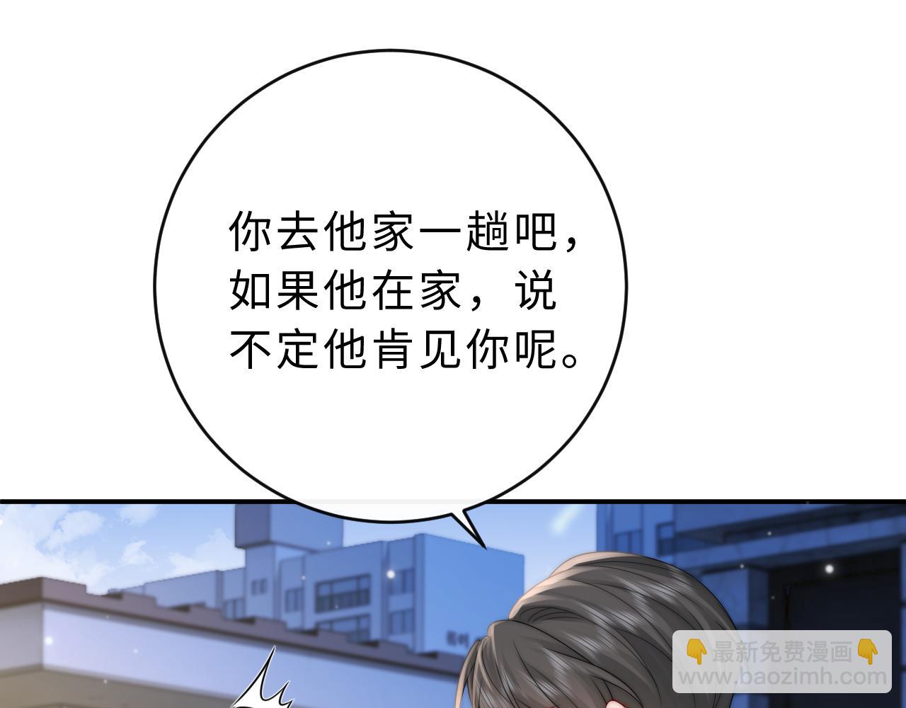 第15话 那谈恋爱呗(1/3)-第16话