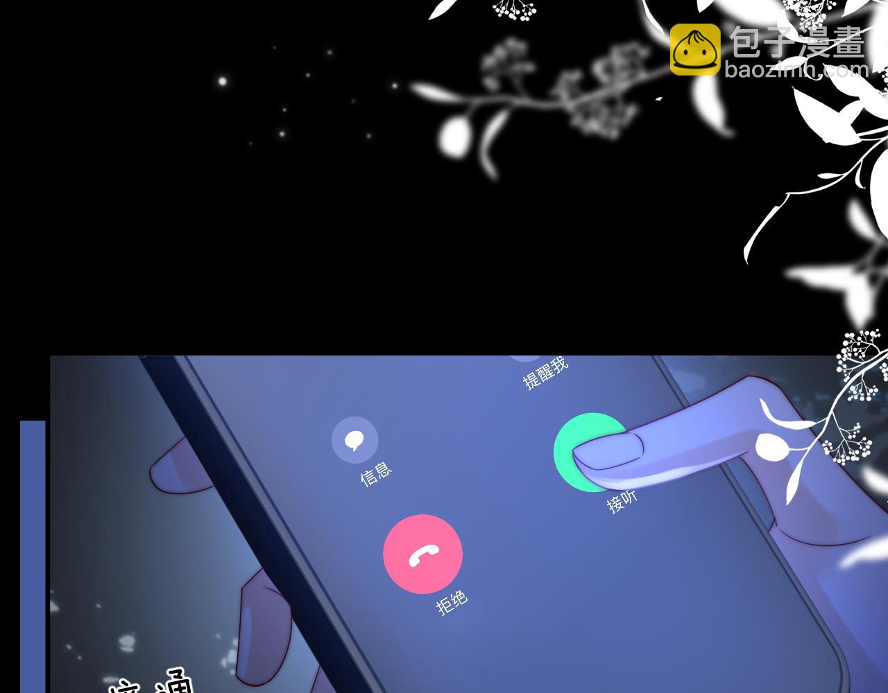 第15话 那谈恋爱呗(1/3)-第16话