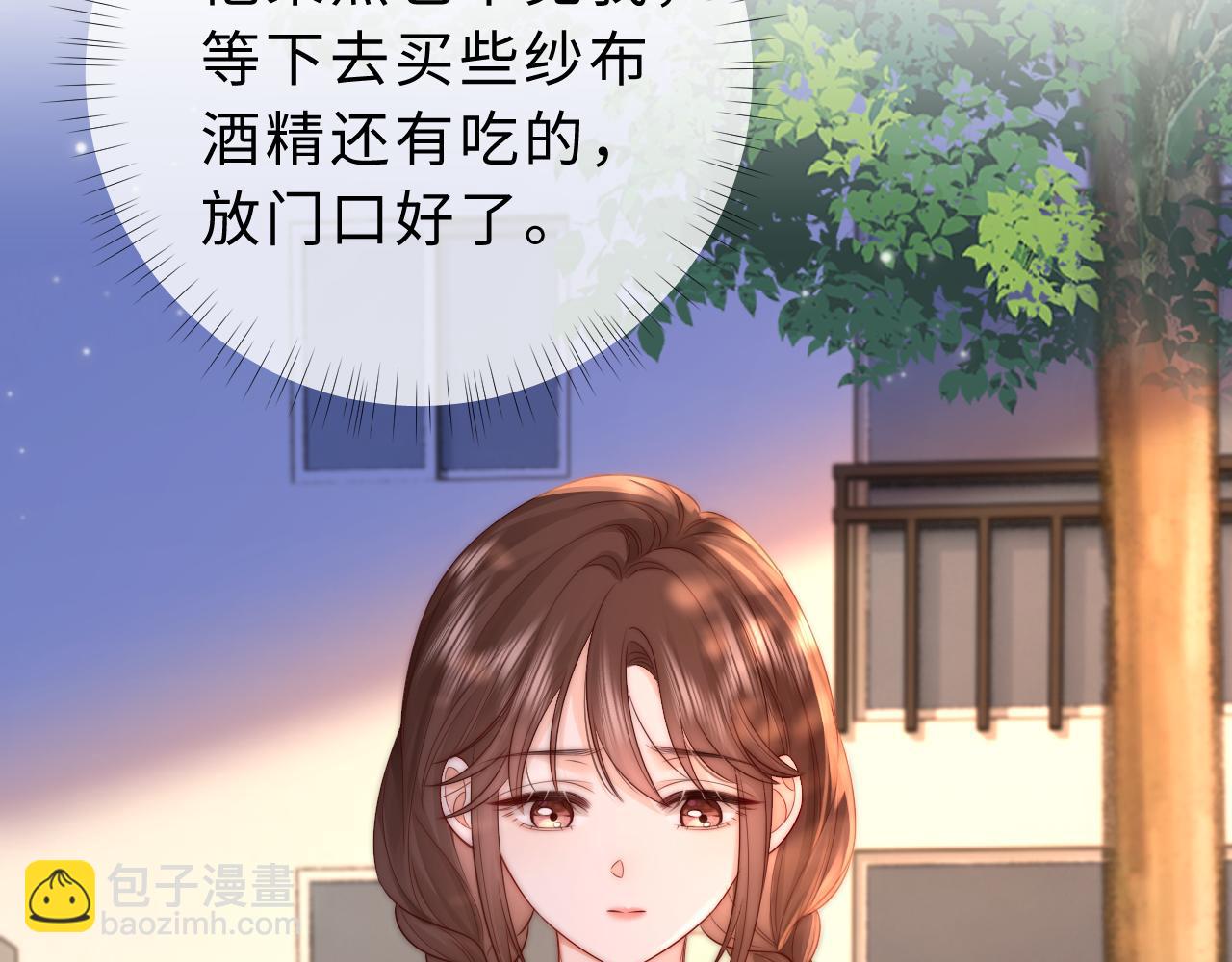 第15话 那谈恋爱呗(1/3)-第16话