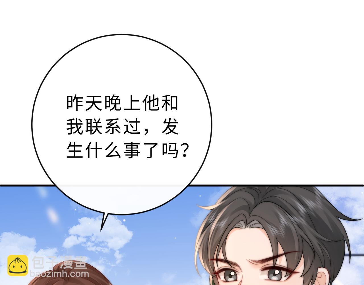 第15话 那谈恋爱呗(1/3)-第16话