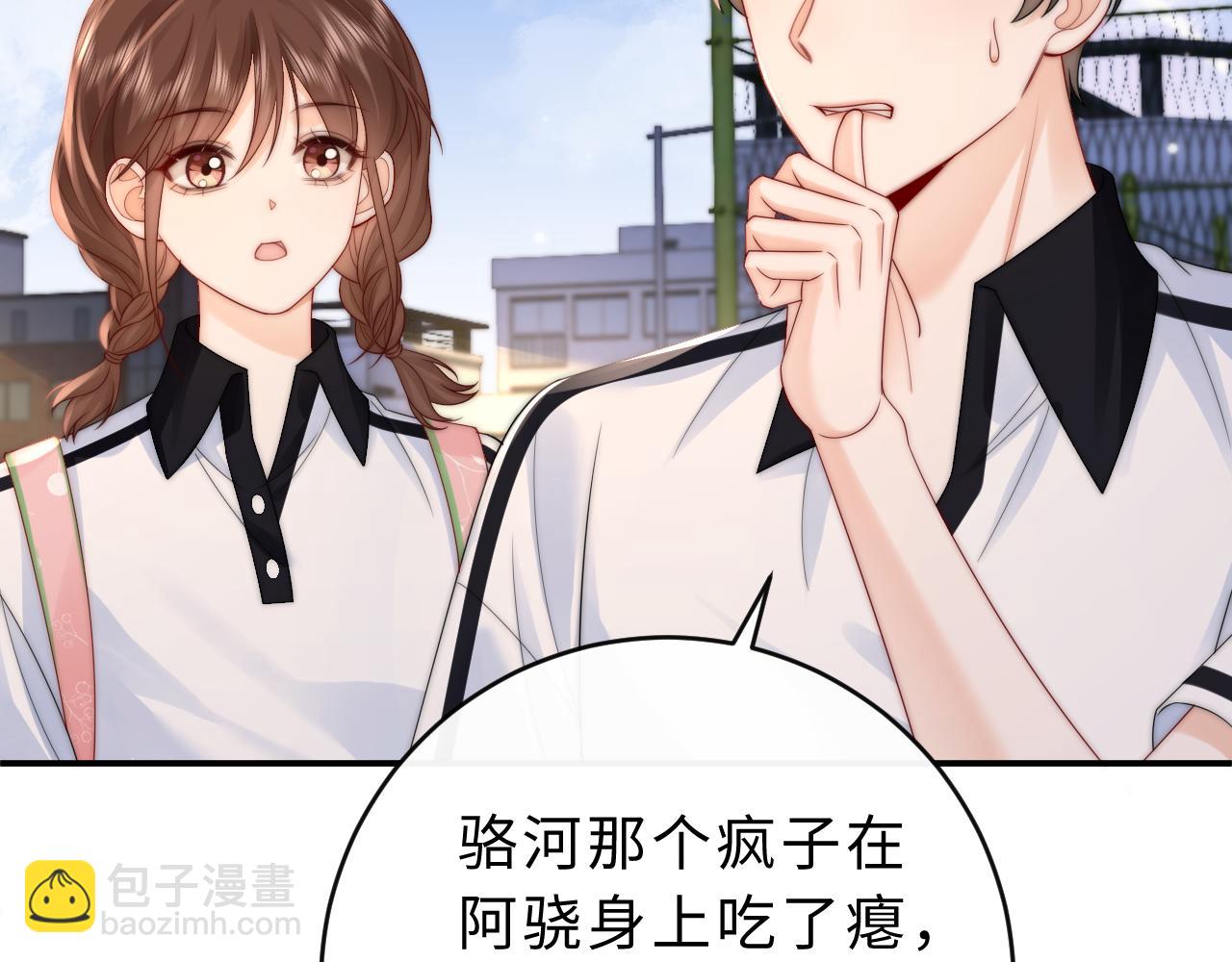 第15话 那谈恋爱呗(1/3)-第16话