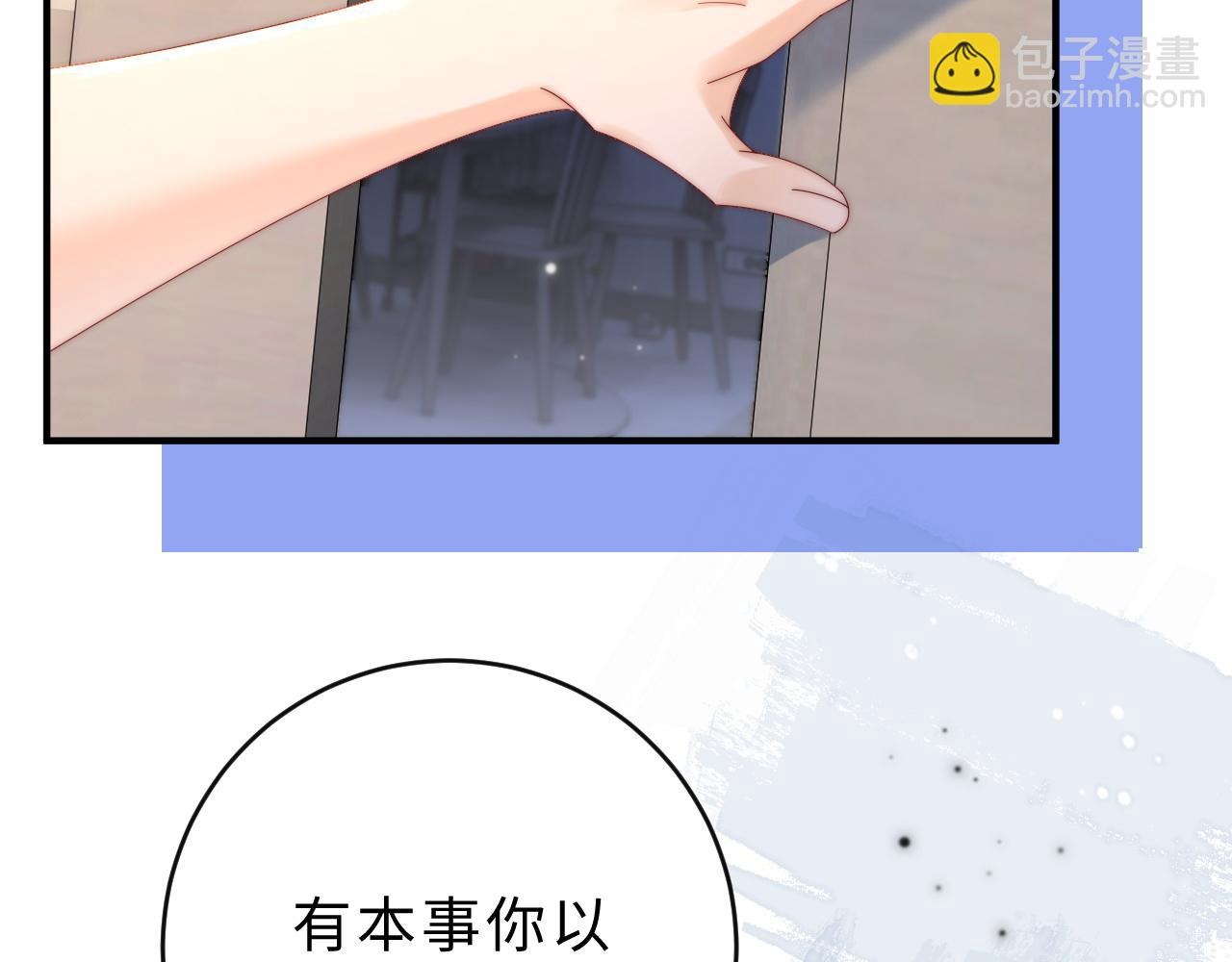 第17话 离他远点(1/3)-第18话