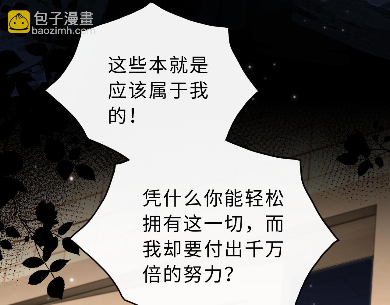 第17话 离他远点(1/3)-第18话