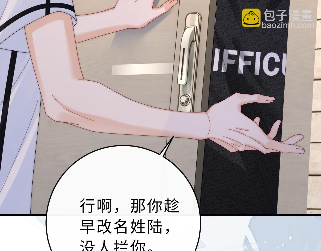 第17话 离他远点(1/3)-第18话