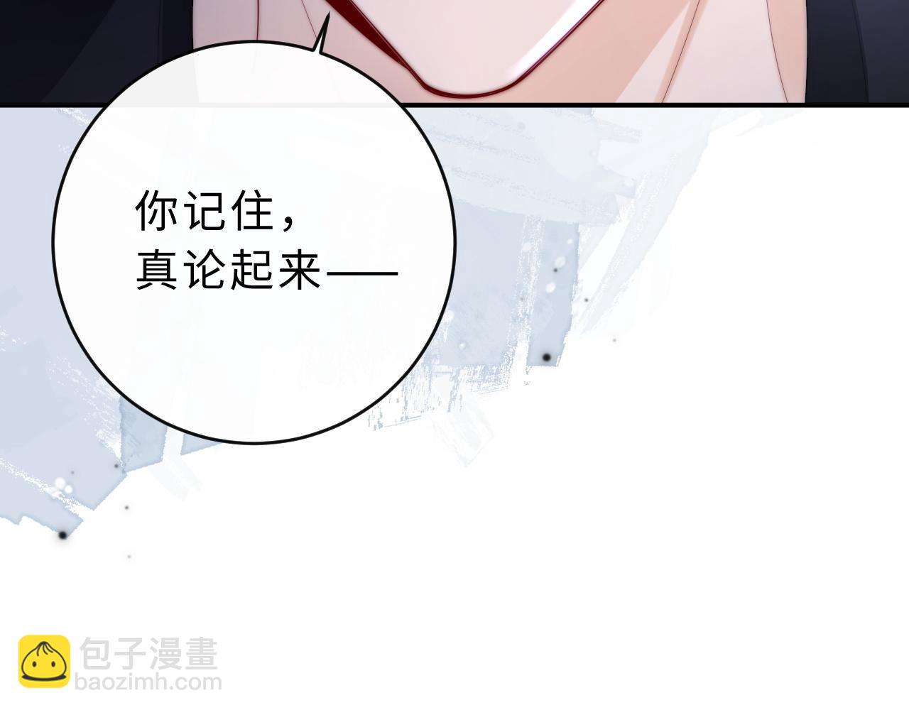 第17话 离他远点(1/3)-第18话