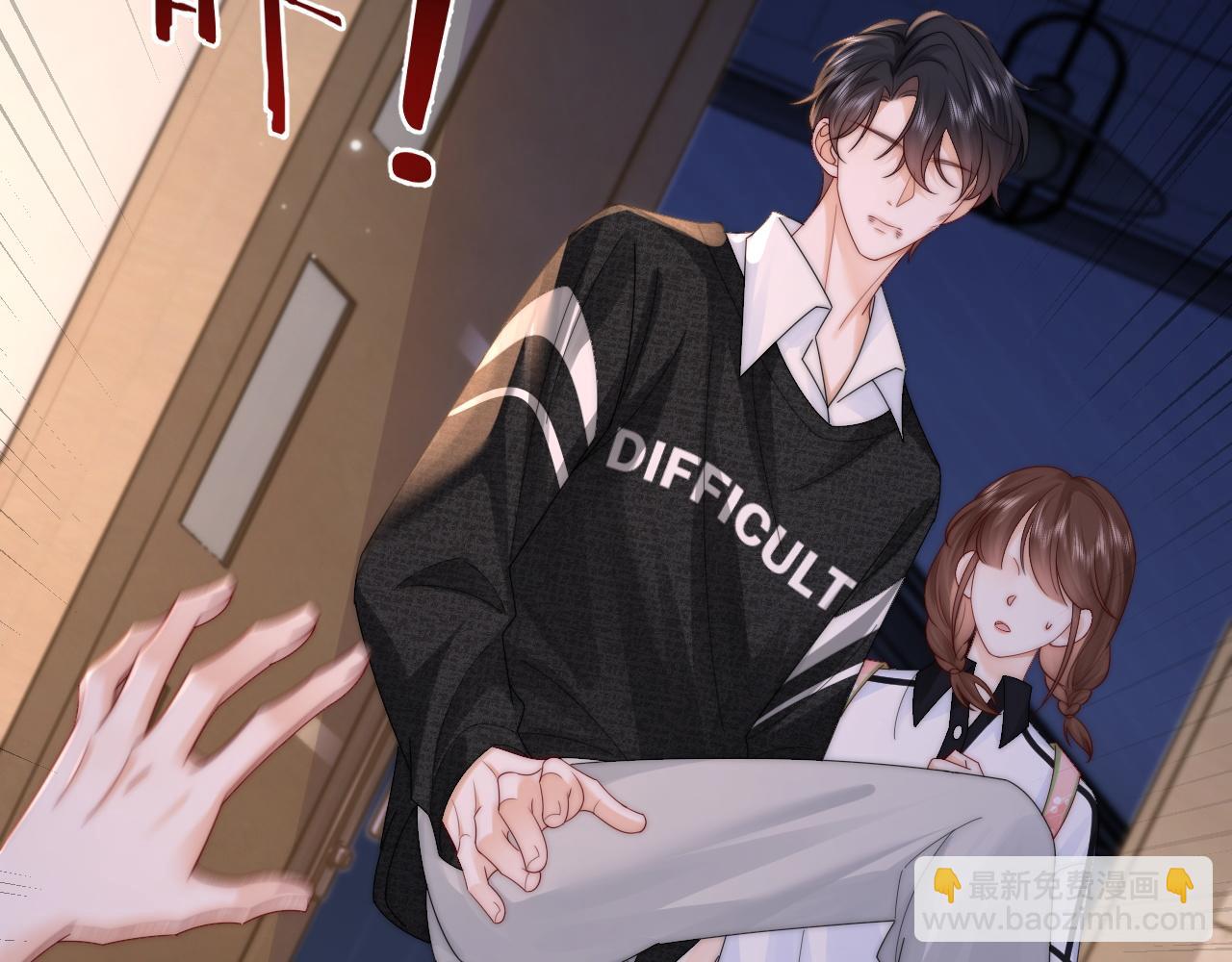 第17话 离他远点(1/3)-第18话