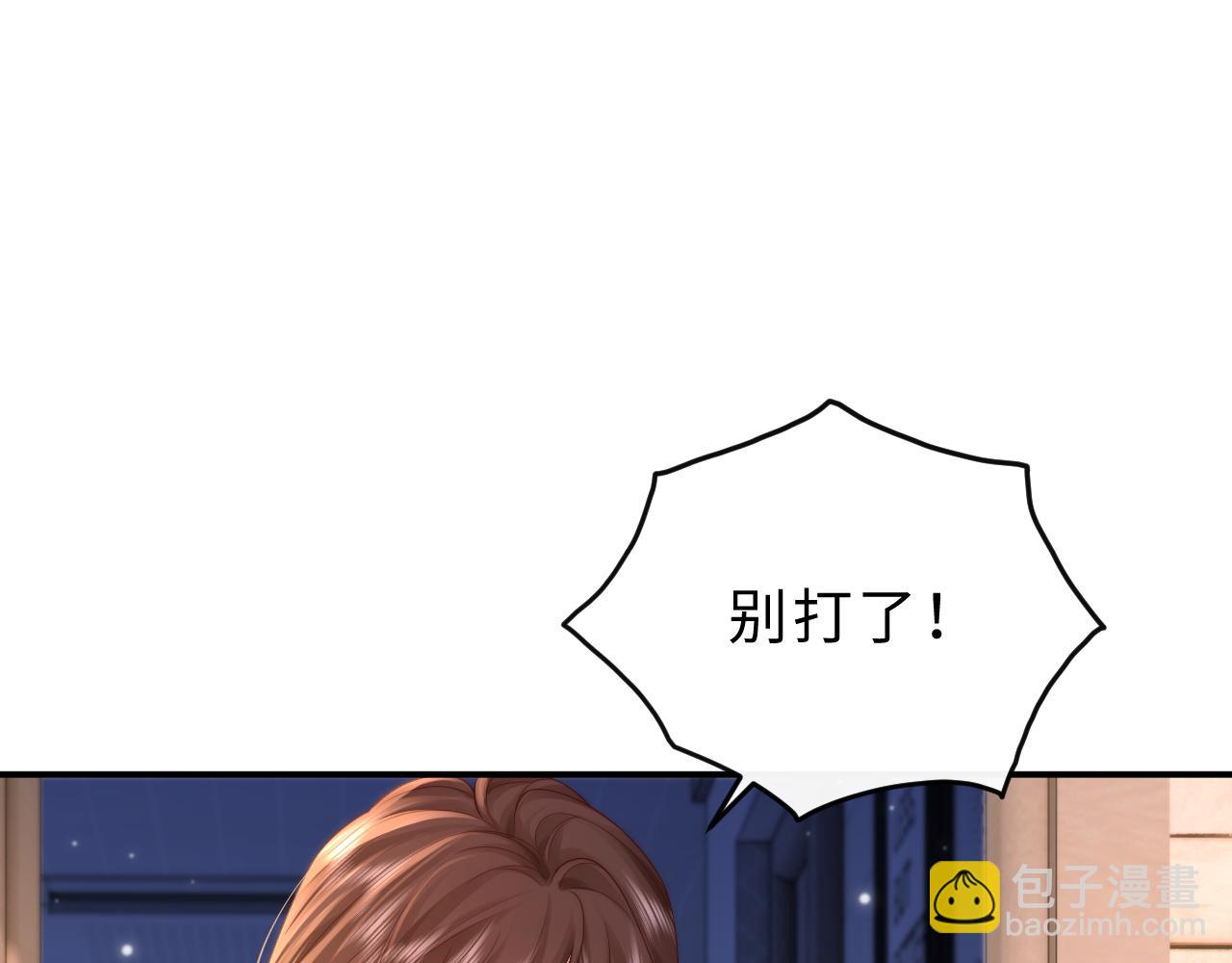 第17话 离他远点(1/3)-第18话