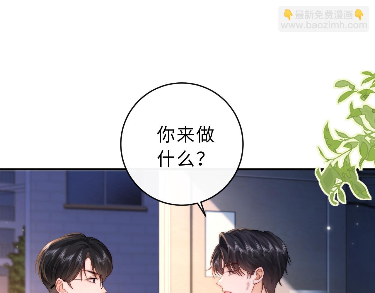 第17话 离他远点(1/3)-第18话