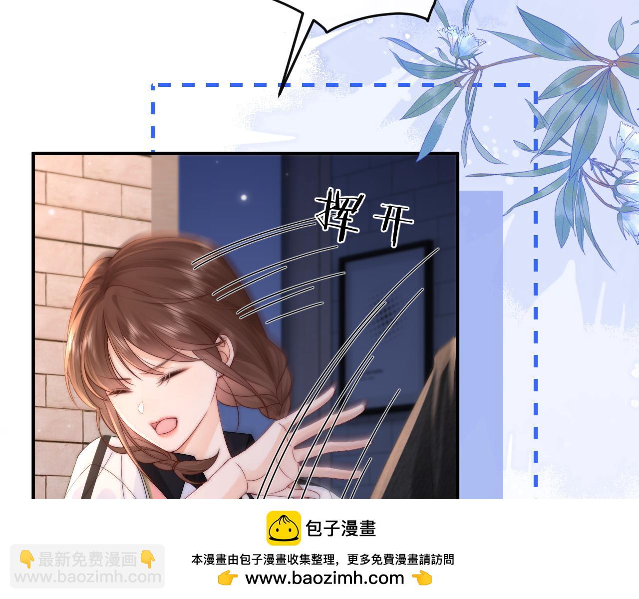 第17话 离他远点(1/3)-第18话