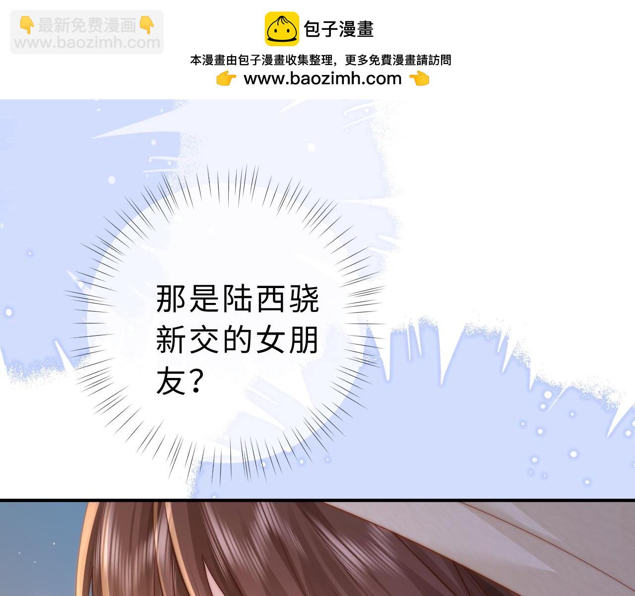 第19话 别替我大方(1/3)-第20话