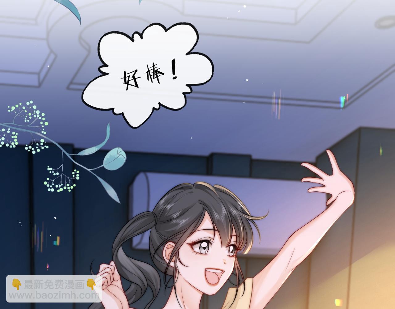 第19话 别替我大方(1/3)-第20话