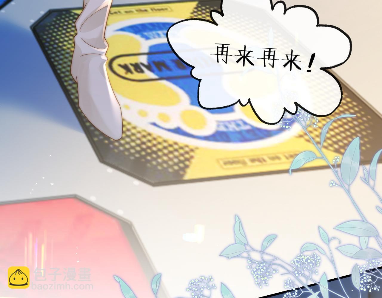 第19话 别替我大方(1/3)-第20话