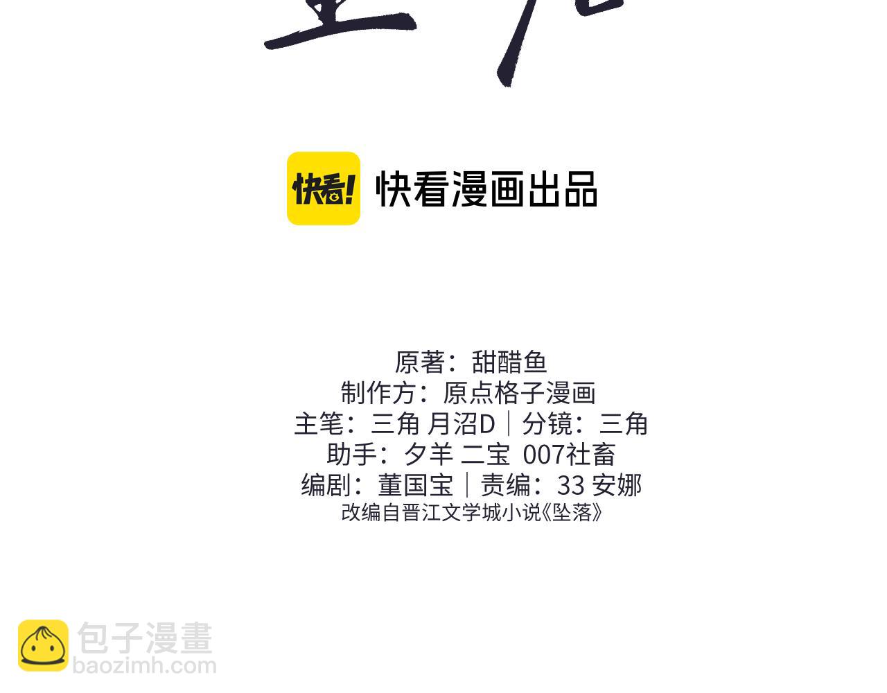 第19话 别替我大方(1/3)-第20话