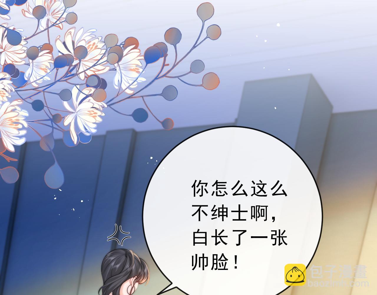 第19话 别替我大方(1/3)-第20话