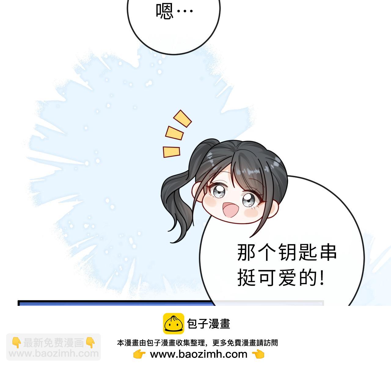 第19话 别替我大方(1/3)-第20话