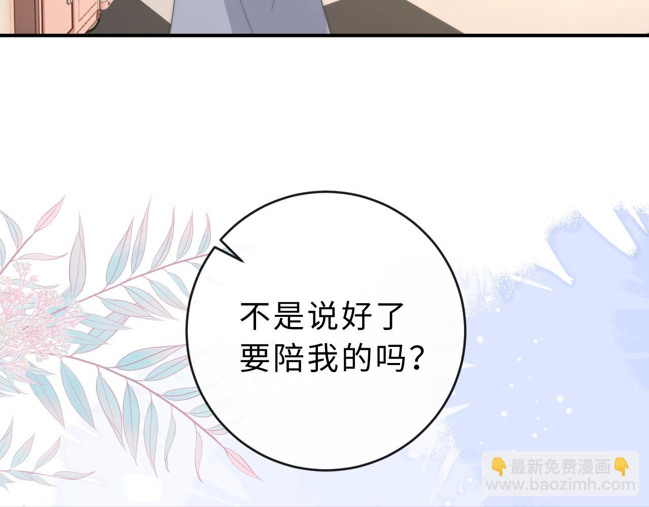 第19话 别替我大方(1/3)-第20话