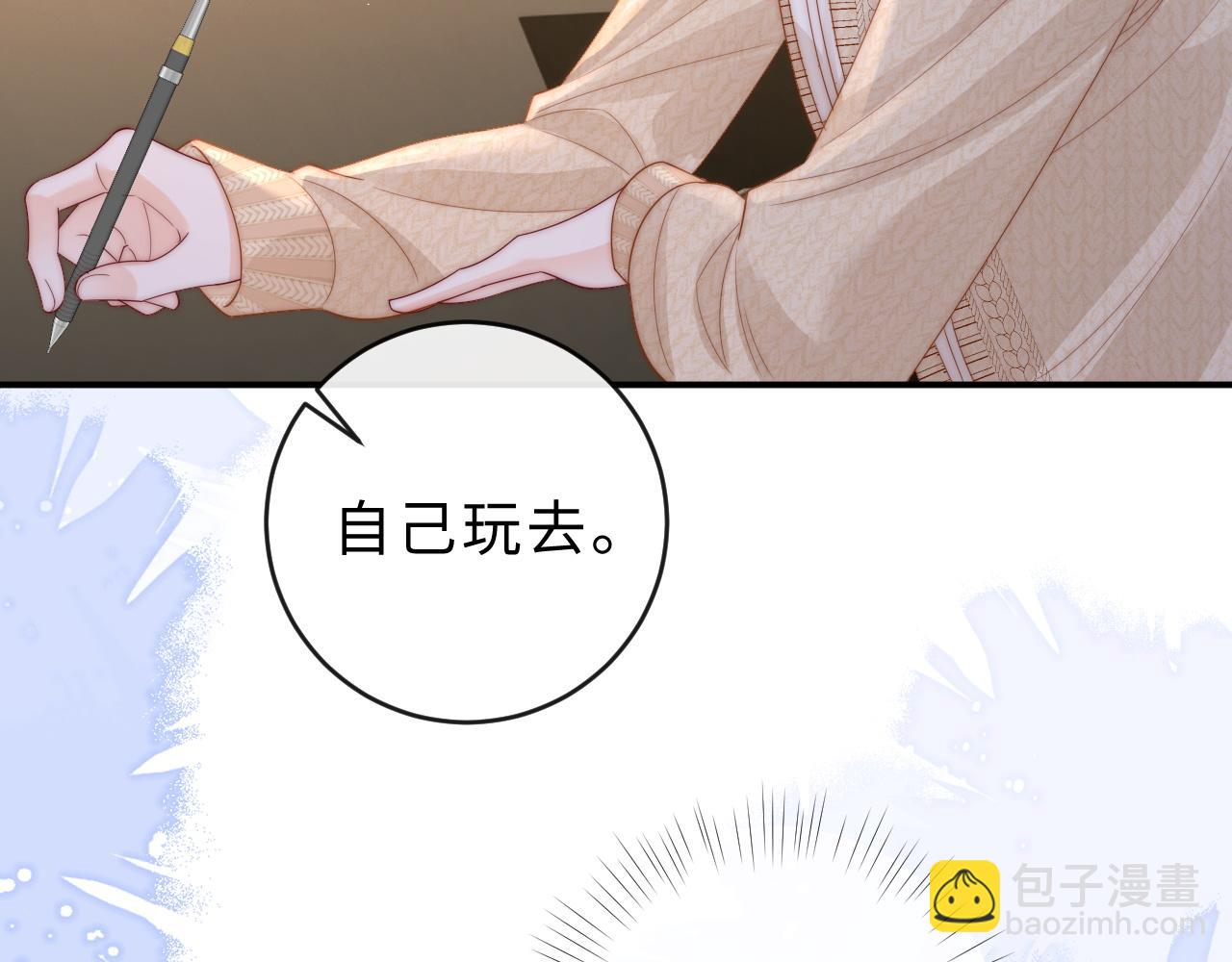 第19话 别替我大方(1/3)-第20话