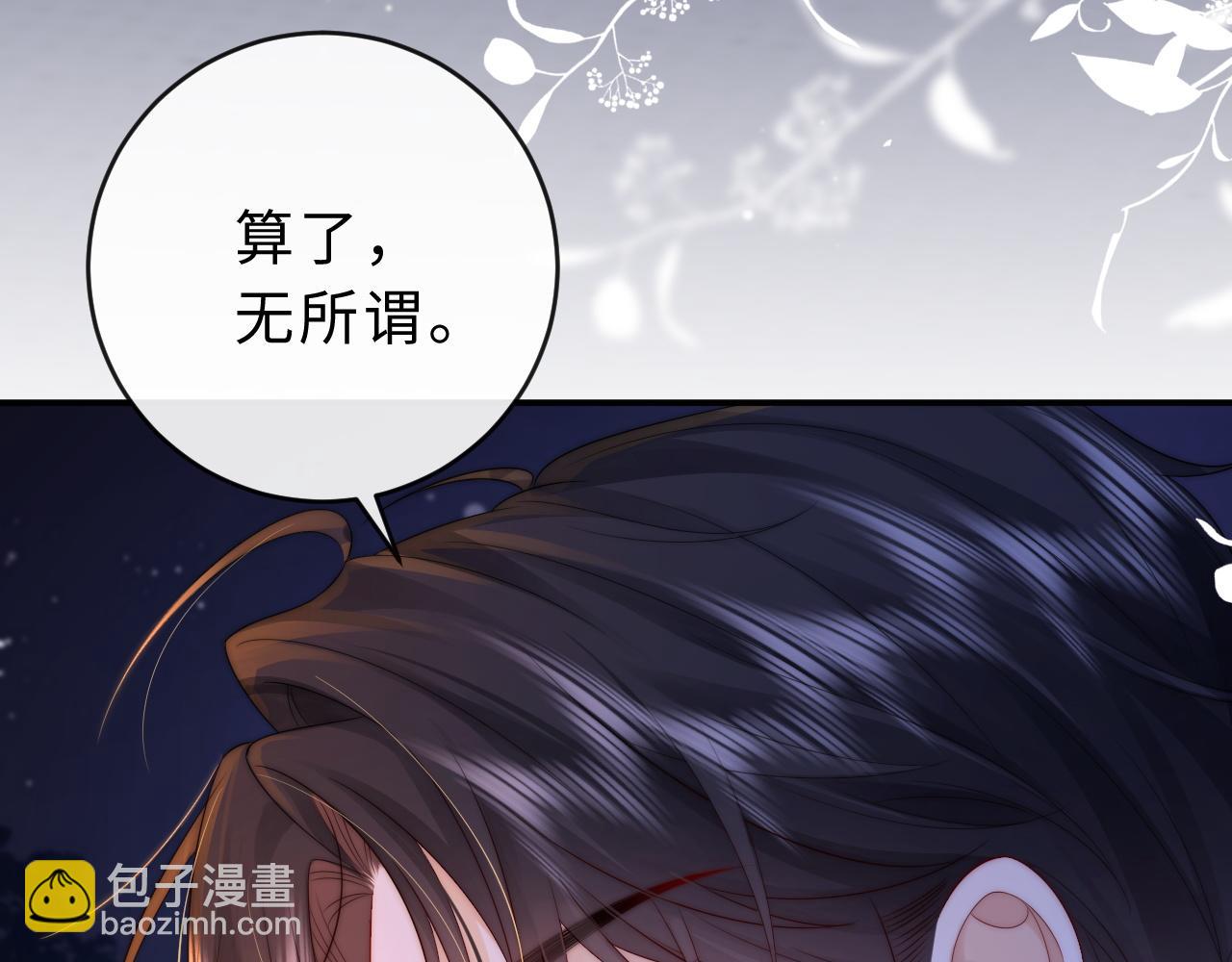 第21话 是她害死了爸爸(1/3)-第22话