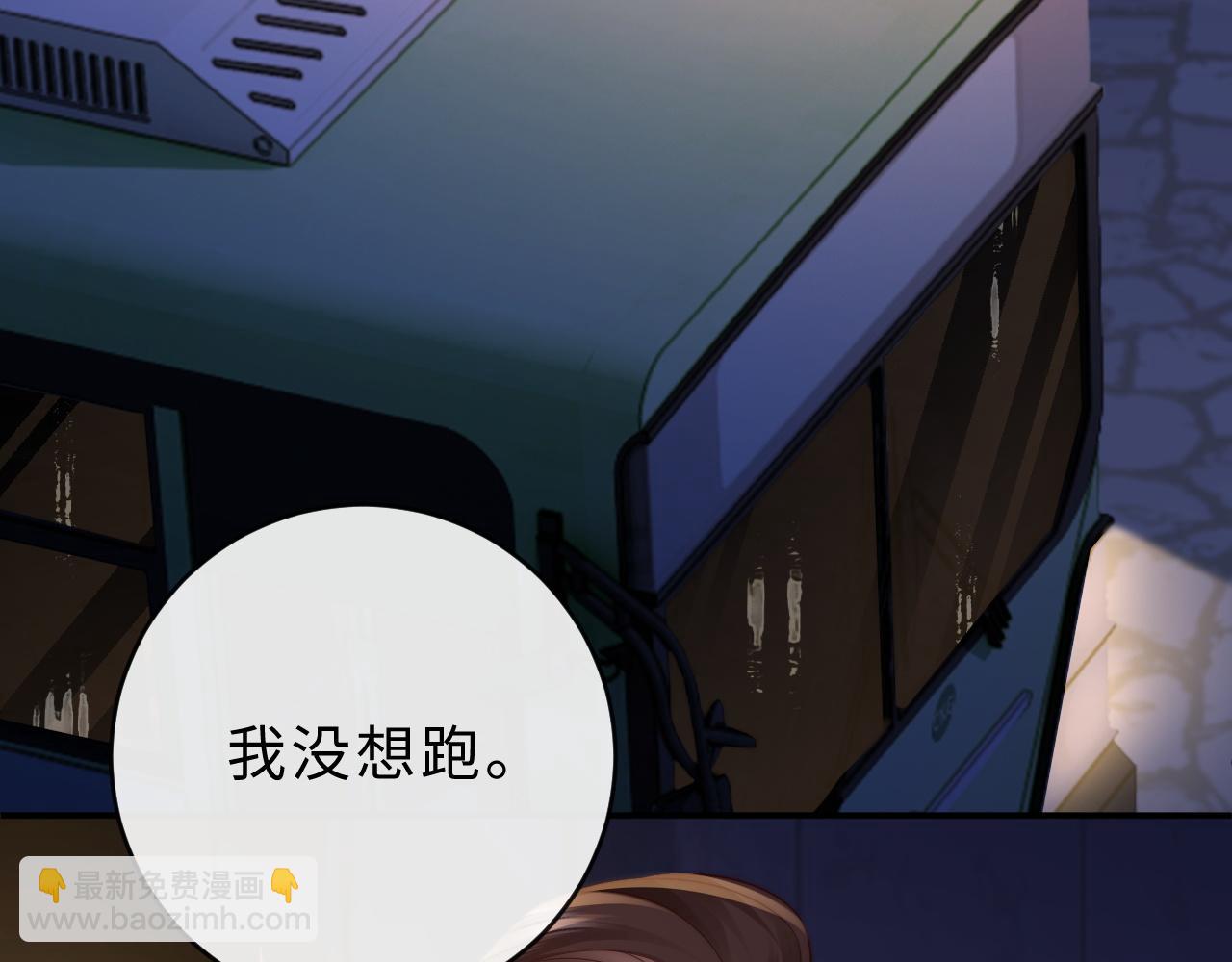 第23话 与他疾驰(1/2)-第24话