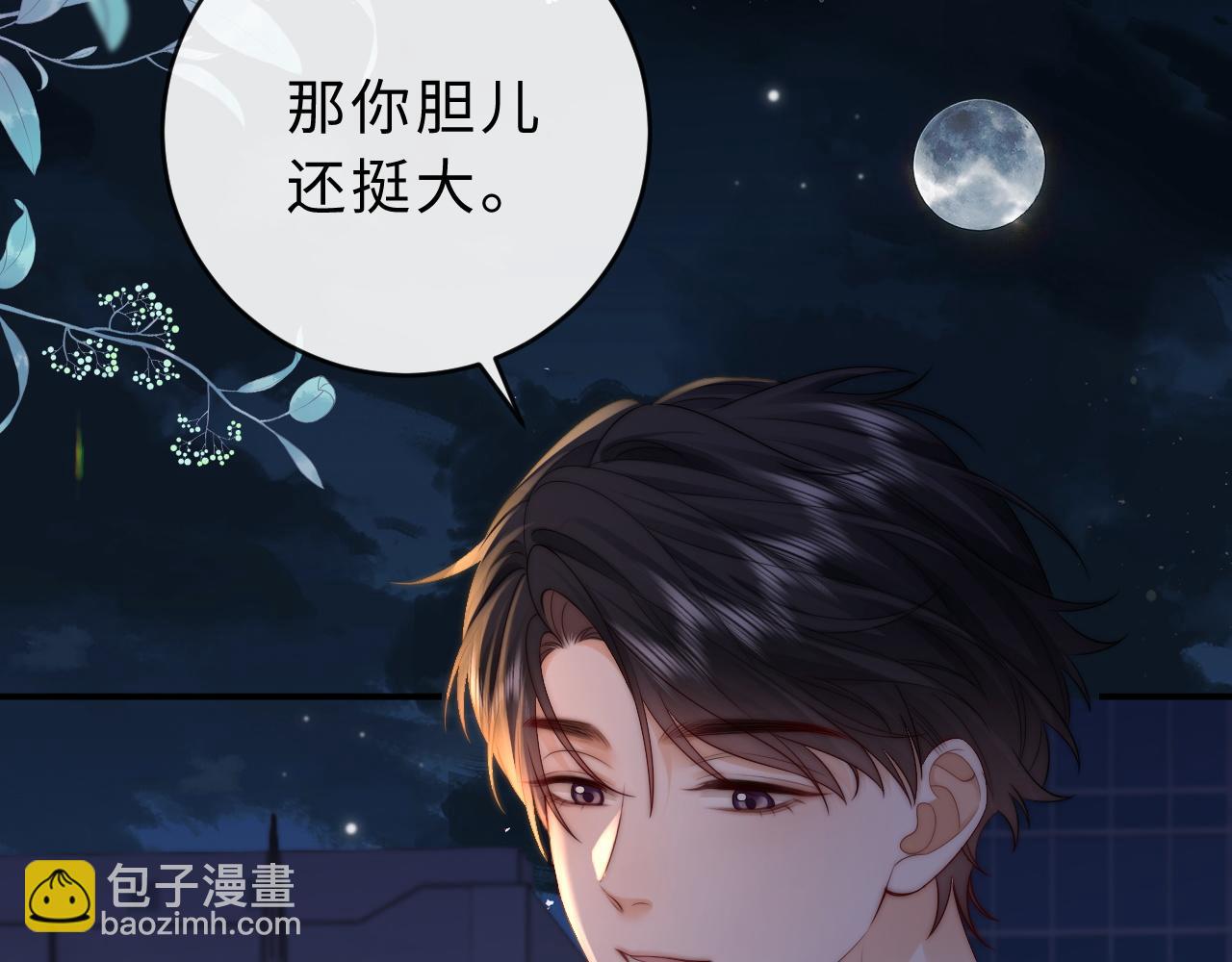 第23话 与他疾驰(1/2)-第24话