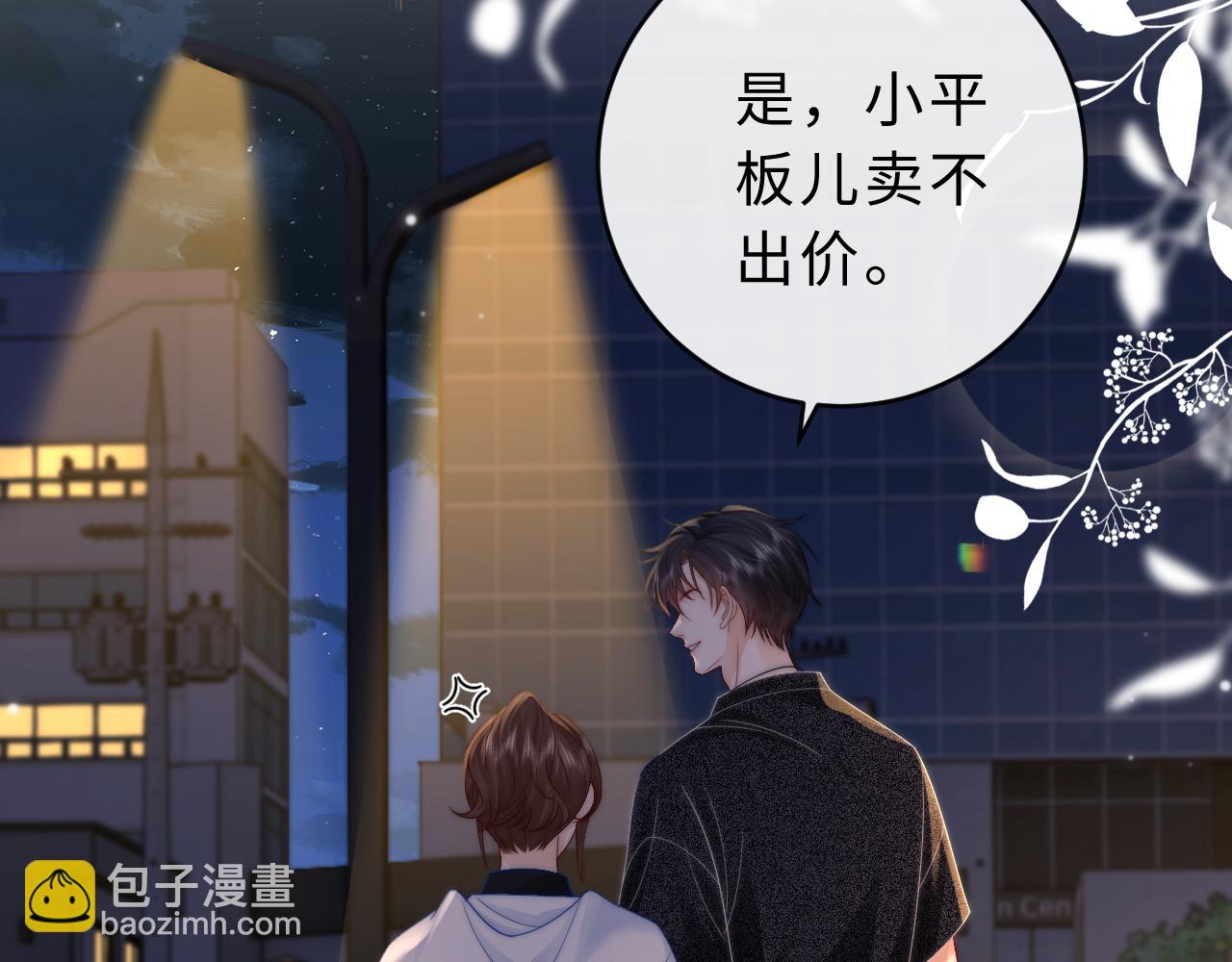 第23话 与他疾驰(1/2)-第24话